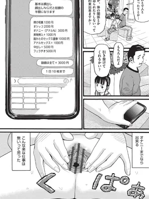 [ハッチ] クズとカス [DL版]_099