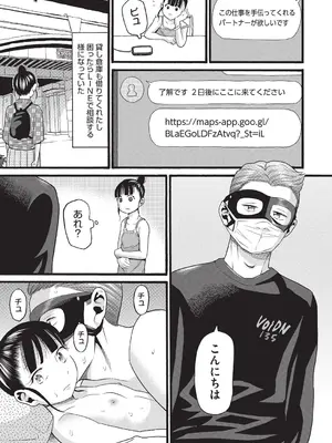 [ハッチ] クズとカス [DL版]_102