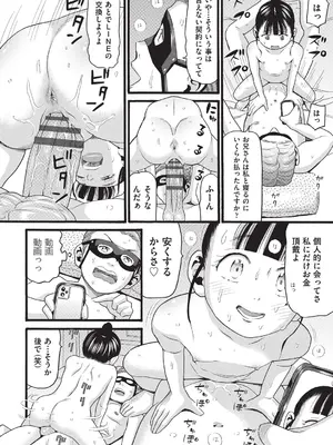 [ハッチ] クズとカス [DL版]_109