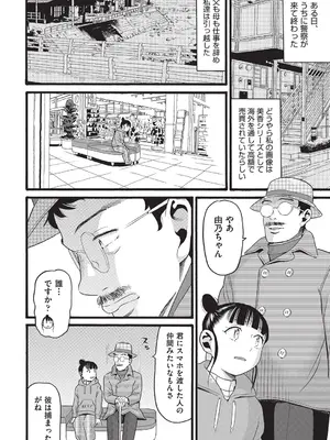 [ハッチ] クズとカス [DL版]_119