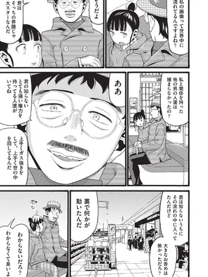 [ハッチ] クズとカス [DL版]_120