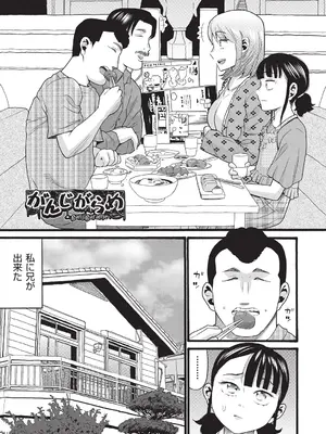 [ハッチ] クズとカス [DL版]_122