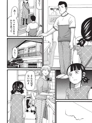 [ハッチ] クズとカス [DL版]_123