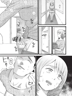 [ハッチ] クズとカス [DL版]_124