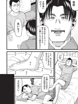 [ハッチ] クズとカス [DL版]_125