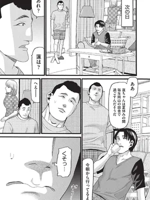 [ハッチ] クズとカス [DL版]_126