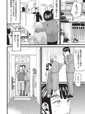 [ハッチ] クズとカス [DL版]_127