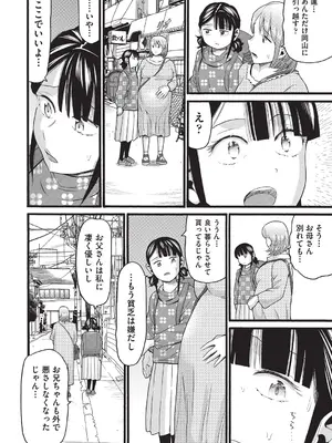 [ハッチ] クズとカス [DL版]_145