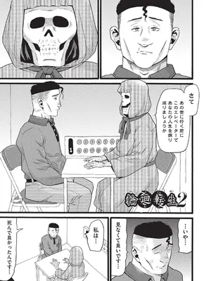 [ハッチ] クズとカス [DL版]_148