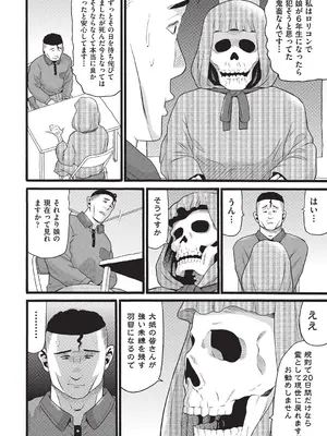 [ハッチ] クズとカス [DL版]_149