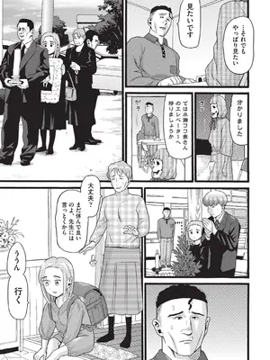 [ハッチ] クズとカス [DL版]_150