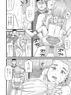 [ハッチ] クズとカス [DL版]_153