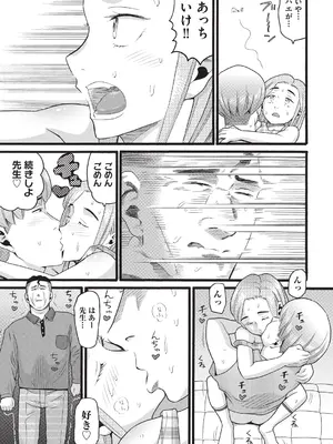 [ハッチ] クズとカス [DL版]_154