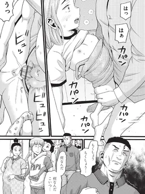 [ハッチ] クズとカス [DL版]_158