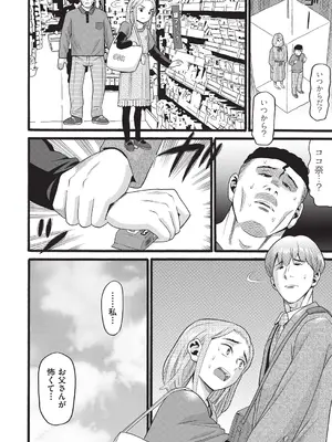 [ハッチ] クズとカス [DL版]_159