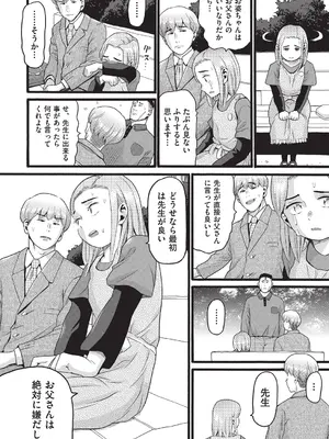 [ハッチ] クズとカス [DL版]_161