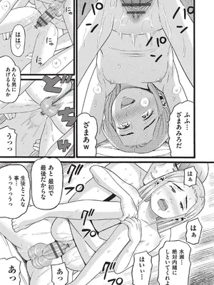 [ハッチ] クズとカス [DL版]_170