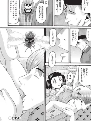 [ハッチ] クズとカス [DL版]_173