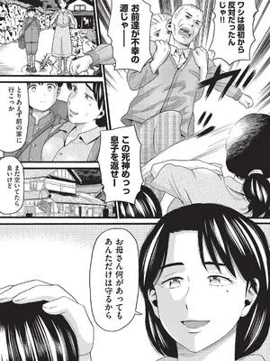 [ハッチ] クズとカス [DL版]_176