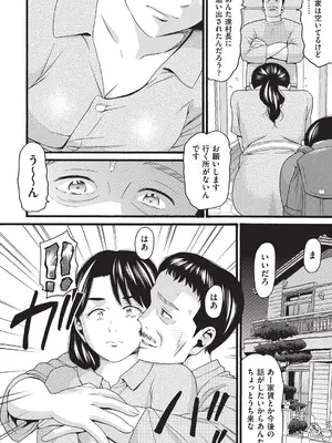 [ハッチ] クズとカス [DL版]_177