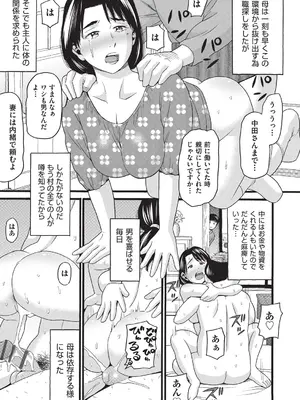 [ハッチ] クズとカス [DL版]_184