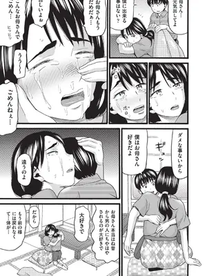 [ハッチ] クズとカス [DL版]_188