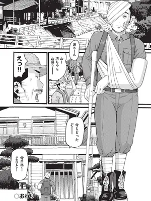 [ハッチ] クズとカス [DL版]_195