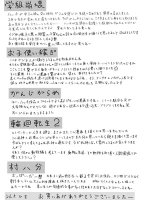 [ハッチ] クズとカス [DL版]_196