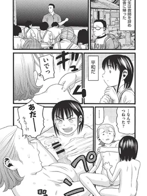 [ハッチ] クズとカス [DL版]_199