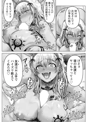 ANGEL 倶楽部 2025年10月号 [DL版]_023