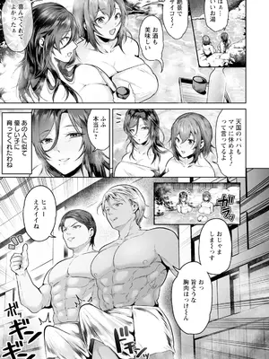 ANGEL 倶楽部 2025年10月号 [DL版]_035