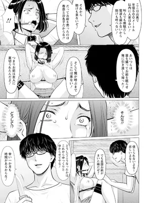 ANGEL 倶楽部 2025年10月号 [DL版]_061