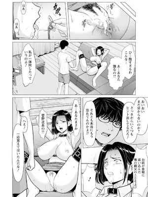 ANGEL 倶楽部 2025年10月号 [DL版]_068