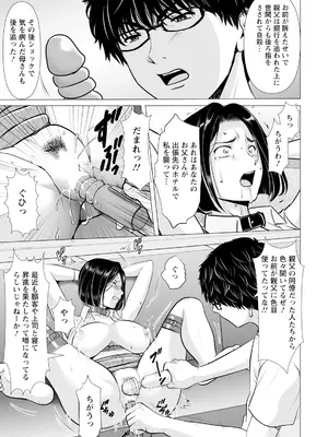 ANGEL 倶楽部 2025年10月号 [DL版]_069