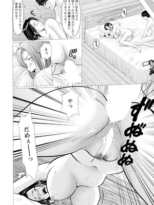 ANGEL 倶楽部 2025年10月号 [DL版]_074