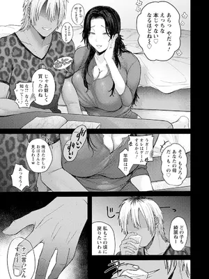 ANGEL 倶楽部 2025年10月号 [DL版]_099