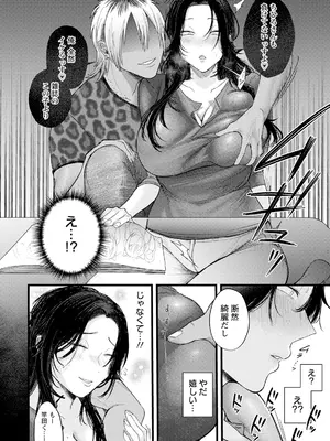 ANGEL 倶楽部 2025年10月号 [DL版]_100