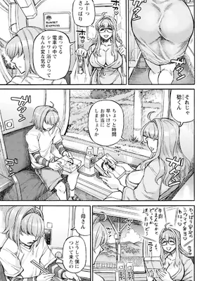 ANGEL 倶楽部 2025年10月号 [DL版]_119