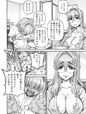 ANGEL 倶楽部 2025年10月号 [DL版]_120