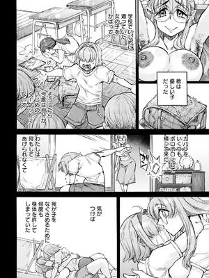 ANGEL 倶楽部 2025年10月号 [DL版]_122