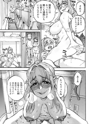 ANGEL 倶楽部 2025年10月号 [DL版]_127