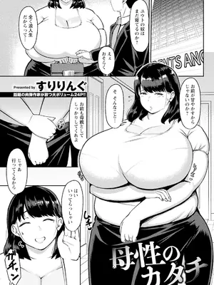 ANGEL 倶楽部 2025年10月号 [DL版]_141