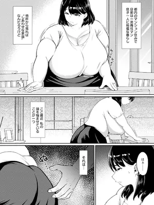 ANGEL 倶楽部 2025年10月号 [DL版]_142