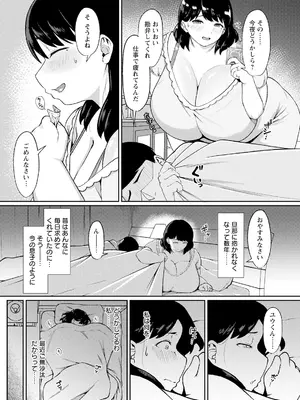 ANGEL 倶楽部 2025年10月号 [DL版]_147