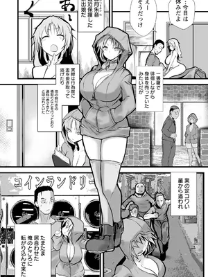 ANGEL 倶楽部 2025年10月号 [DL版]_166