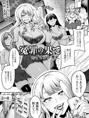 ANGEL 倶楽部 2025年10月号 [DL版]_189