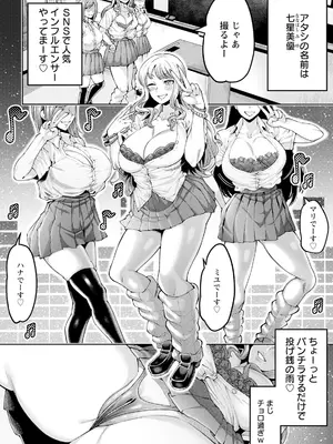 ANGEL 倶楽部 2025年10月号 [DL版]_190