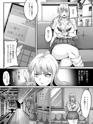 ANGEL 倶楽部 2025年10月号 [DL版]_191