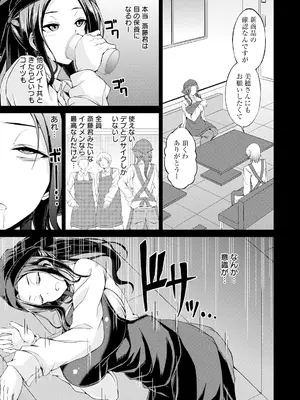 ANGEL 倶楽部 2025年10月号 [DL版]_211