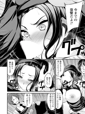 ANGEL 倶楽部 2025年10月号 [DL版]_214